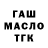 Бутират GHB xTempla_HK