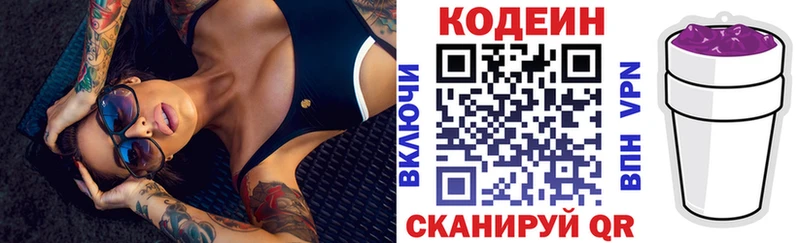 Кодеин Purple Drank ссылка на мегу вход Кремёнки