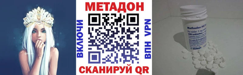 Метадон кристалл  Кремёнки 
